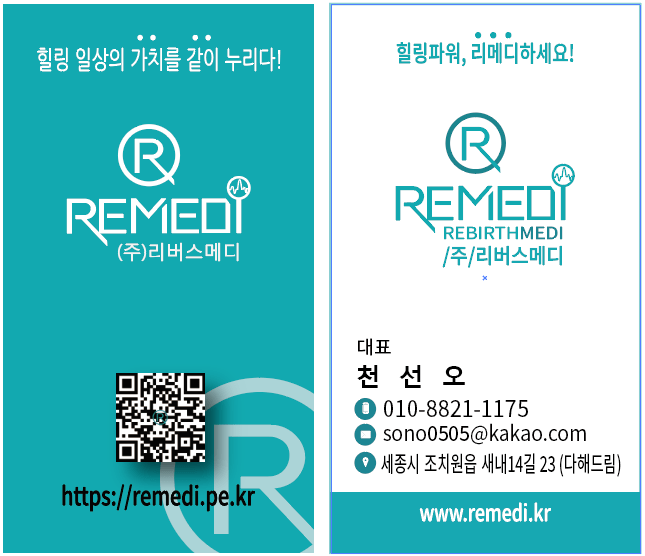 천선호대표명함