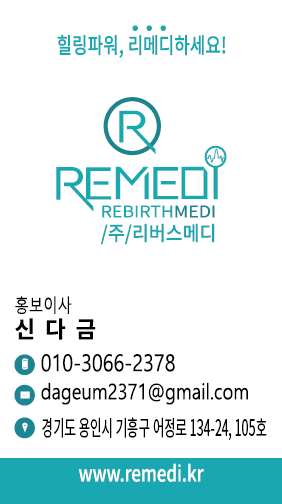 신다금 홍보이사